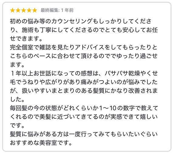 Googleクチコミ